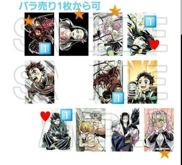 鬼滅の刃 全集中展 幕間画 ポストカード バラ売り可能