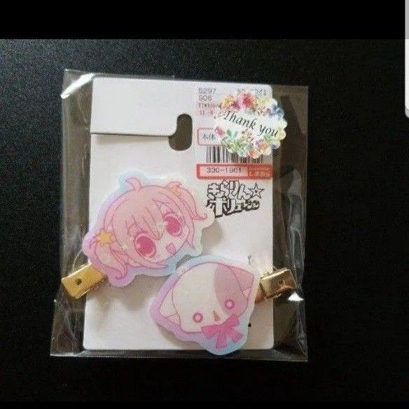 しまむら きらりん☆レボリューション 前髪クリップ きらり なーさん新品未使用