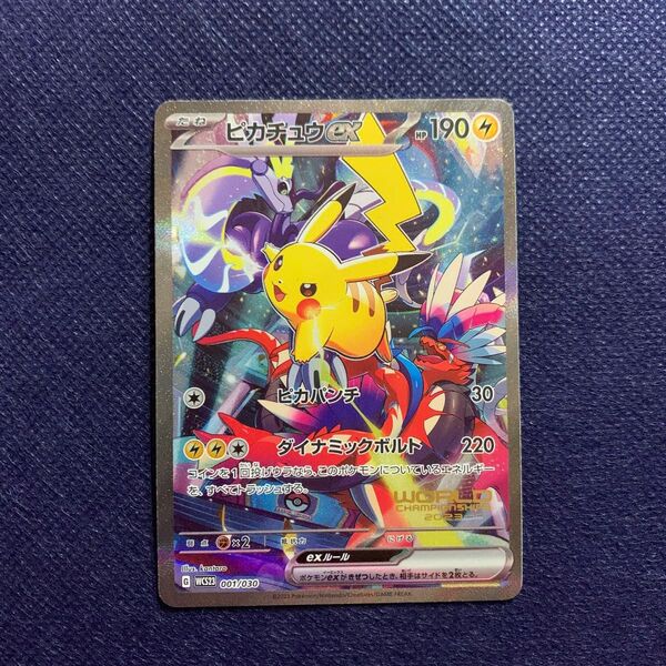 ポケモンカードゲーム ピカチュウex WCS23 横浜記念デッキプロモ