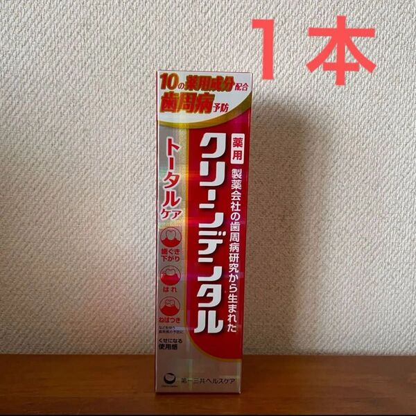 クリーンデンタル トータルケア 100g