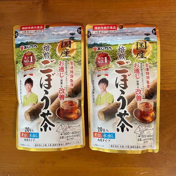 【2袋セット】あじかん 国産焙煎ごぼう茶 1g×20包