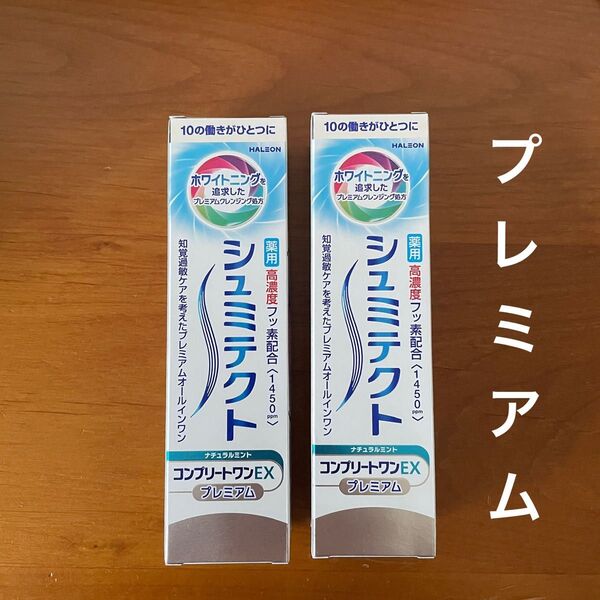 【2本セット】シュミテクト コンプリートワンEX プレミアム 90g ナチュラルミント