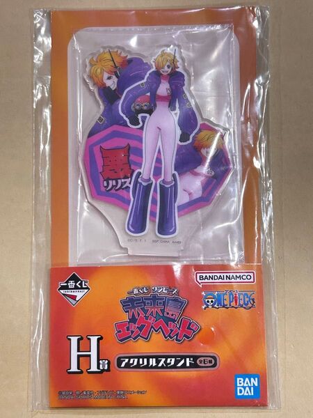 ワンピース一番くじ 未来島エッグヘッド H賞 アクリルスタンド リリス