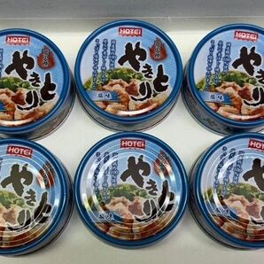 1000円ポッキリ限定20セット~ホテイ やきとり塩味S 缶詰 60g×10缶