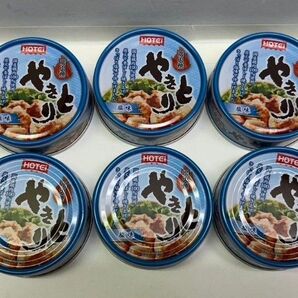 1000円ポッキリ限定20セット~ホテイ やきとり塩味S 缶詰 60g×10缶