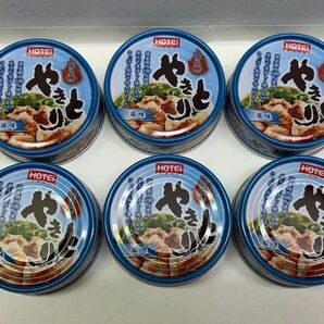 1000円ポッキリ限定20セット~ホテイ やきとり塩味S 缶詰 60g×10缶
