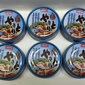 1000円ポッキリ限定20セット~ホテイ やきとり塩味S 缶詰 60g×10缶