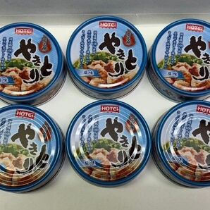 1000円ポッキリ限定20セット~ホテイ やきとり塩味S 缶詰 60g×10缶