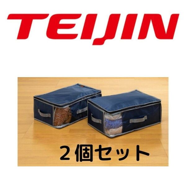 今、テレビで話題の~テイジン 乾っとデオケース light 【小】2個セット