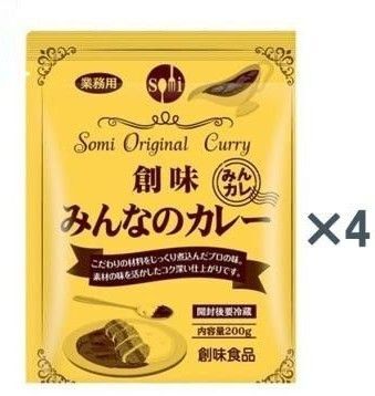 1000円ポッキリ 送料無料 創味食品 みんなのカレー200g 4袋セット