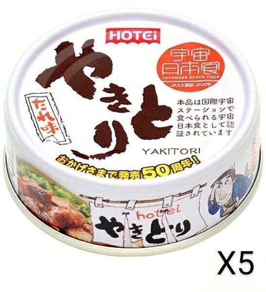 1000円ポッキリ ホテイフーズ やきとりたれ味 75g×5缶セット