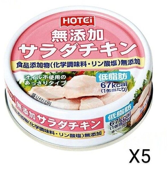 1000円ポッキリ ホテイフーズ無添加サラダチキン タイ産 70g 5缶セット