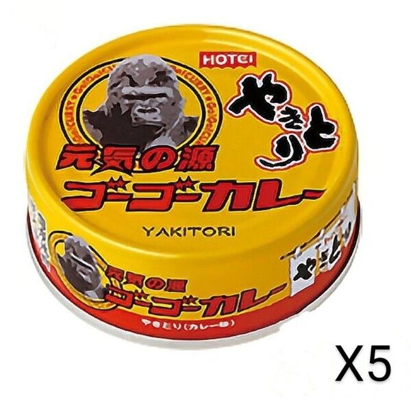 新商品~1,000円ポッキリ ホテイやきとり缶詰 ゴーゴーカレー味 70g×5缶