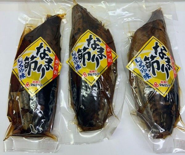 マルミツ かつお亀なまり節しょうゆ味×3本 賞味期限2025年8月24日