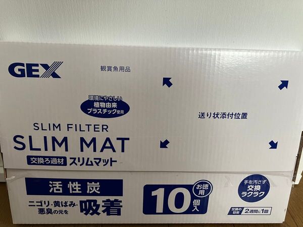 GEX スリムマット 活性炭 10個入