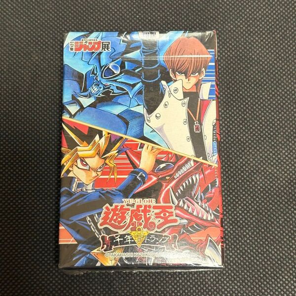 未開封 遊戯王 千年トランプ 創刊50周年記念 週刊少年ジャンプ展 エンスカイ