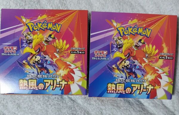 熱風のアリーナ 未開封ボックス 2BOX シュリンクなし