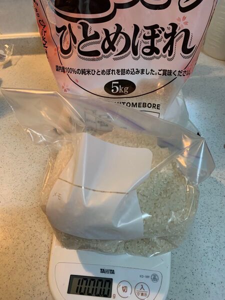 国内産ひとめぼれ 100%1キロお試しに。
