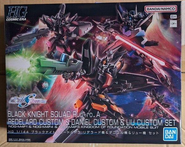 新品未組立 HG ブラックナイトスコードルドラ リデラード機 ダニエル機 リュー機 3機セット プレバン限定