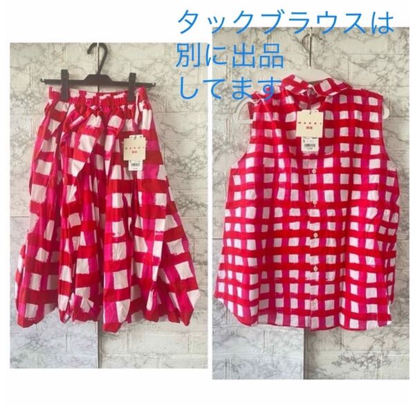 ユニクロ UNIQLO マルニ MARNI バルーンシェイプスカート 新品
