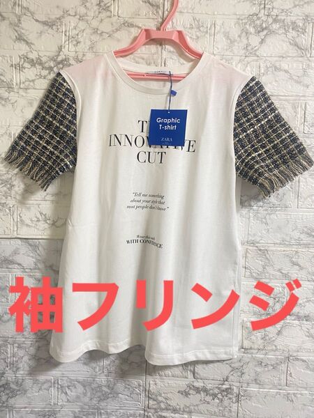ZARA フリンジ ザラ グラフィックTシャツ Sサイズ 半袖 Tシャツ