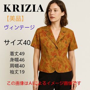 【美品】KRIZIA ヴィンテージ 花柄ジャケット 金彩調 シルク風 40 トップス