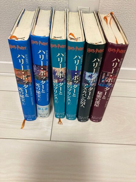 ハリー・ポッター シリーズ 6冊 日本語版 ハリーポッター 静山社 ローリング 小説