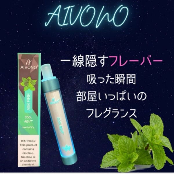 【光るシーシャ】 クールミント 電子タバコ 3個セット