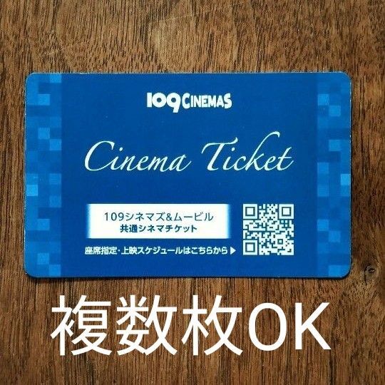 109シネマズ&ムービルの共通シネマチケット
