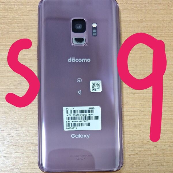 docomo Galaxy S9 SC-02K 64GB ピンクSIMロック解除済み
