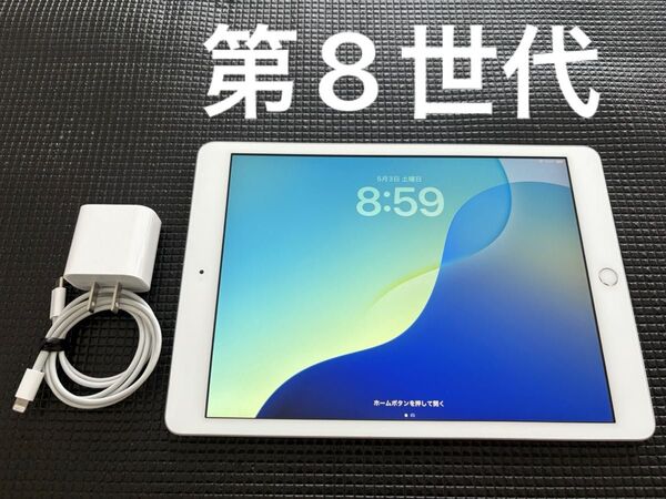 iPad 第8世代 Wifi 32GB バッテリー最大容量85%
