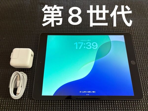 iPad 第8世代 Wifi 32GB バッテリー最大容量85.6%