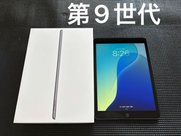Apple iPad 第9世代 Wi-Fi 64GB バッテリー最大容量85%