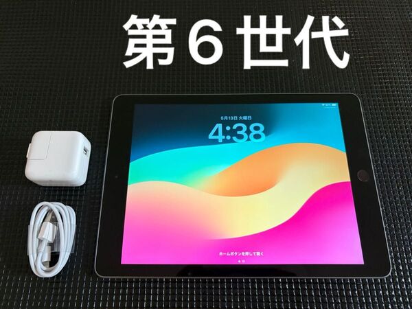 iPad 第6世代 Wifi 32gb バッテリー最大容量96.5%