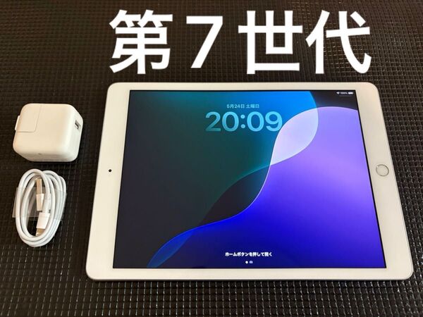 iPad 第7世代 Wifi 32GB バッテリー最大容量87.2%
