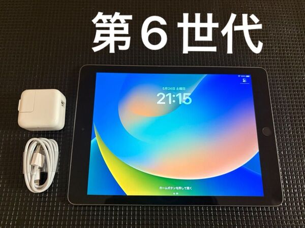 iPad 第6世代 Wifi 32gb バッテリー最大容量92.1%