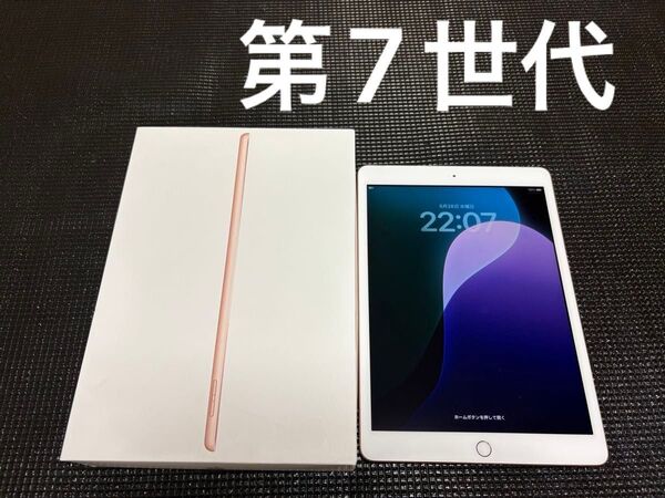 iPad 第7世代 Wifi + cellular SIMフリー 32GB バッテリー最大容量96.1%