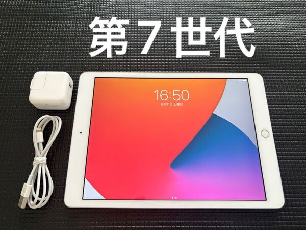 iPad 第7世代 Wifi + cellular SIMフリー 32GB バッテリー最大容量98.5%