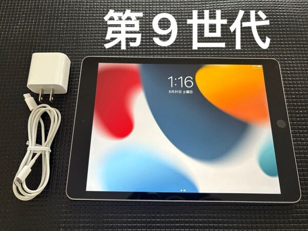 Apple iPad 第9世代 Wi-Fi 64GB バッテリー最大容量85.8%