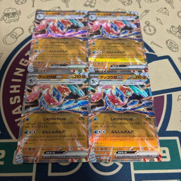 ポケカ ゲッコウガex RR 4枚セット