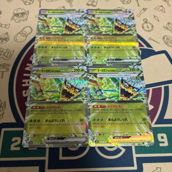ポケカ オーガポンみどりのめんex RR 4枚セット 緑オーガポン