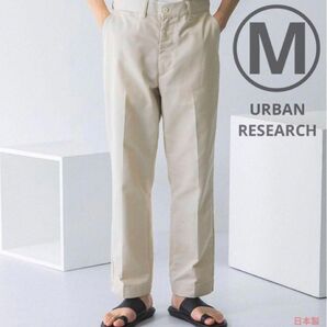 ■美品■アーバンリサーチ/日本製チノパン/M■ワーク m47 カーゴ