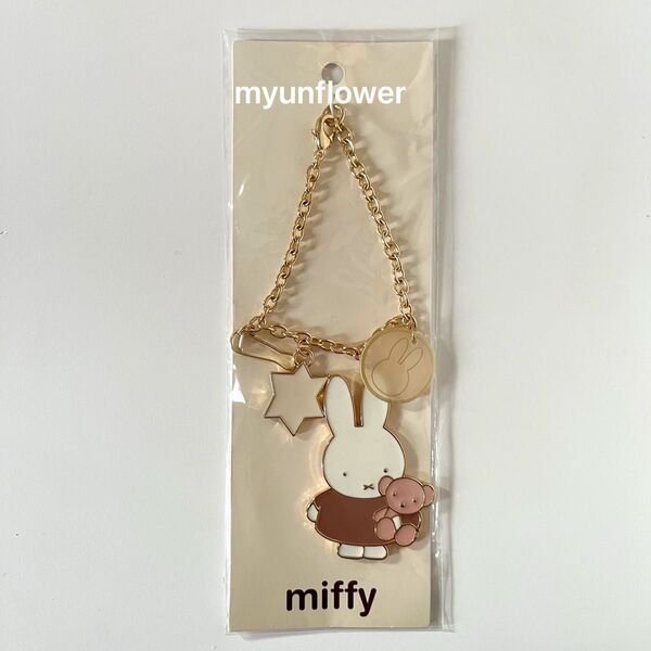 新品未使用 miffy ミッフィー バッグチャーム ワンズテラス キーホルダー ストラップ ディックブルーナ ブラウンBEAR
