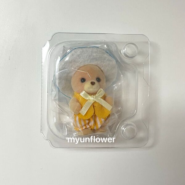 未使用 シルバニアファミリー きのこのようせい くま 赤ちゃん ジェイソン フロッキー 人形