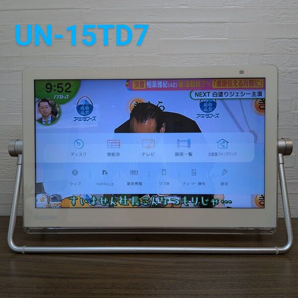 Panasonic 防水テレビ プライベートビエラ UN-15TD7 500GB