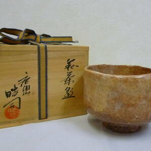 最終値下げ■茶の湯造形展*多数入選■【美品】人気作家《萩焼窯元 唐泊山》 喜村晧司 作 抹茶椀 茶碗 【未使用】共箱付■上品・好評茶器