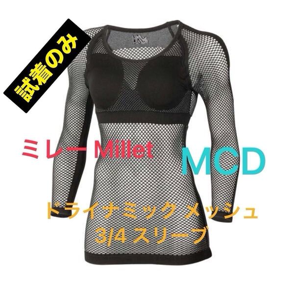 ミレー Millet ドライナミック メッシュ 3/4 スリーブ DYNAMIC MESH MCD ブラック 試着のみ