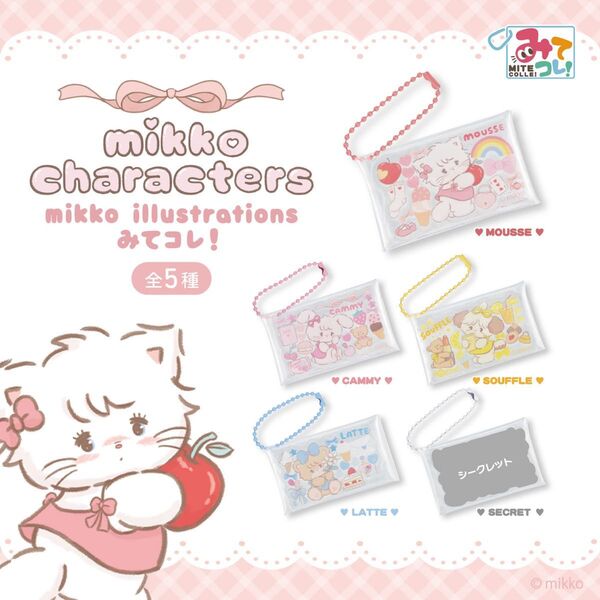 mikkocharacters mikkoillustrations みてコレ! キャミー ムース シークレット ガチャ