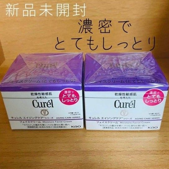 【新品未開封】キュレル エイジングケアフェイスクリーム とてもしっとり 40g×2個 Curel
