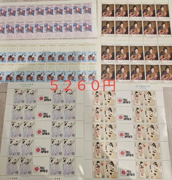 記念切手 5260円分 額面割れ 未使用 即発送 シート